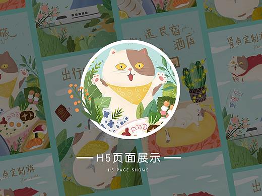 H5【插画】