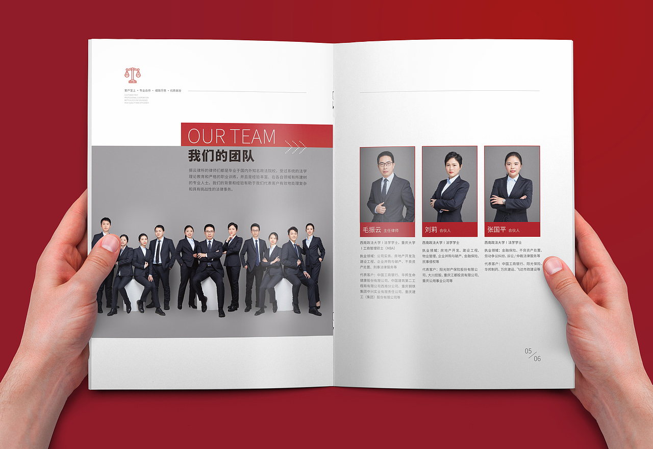 振云律师事务所宣传画册设计（图ZMjEzMjkzNDIw） - 书籍/画册 - 站酷设计师蓝月涛Lyt原创素材 - 站酷ZCOOL