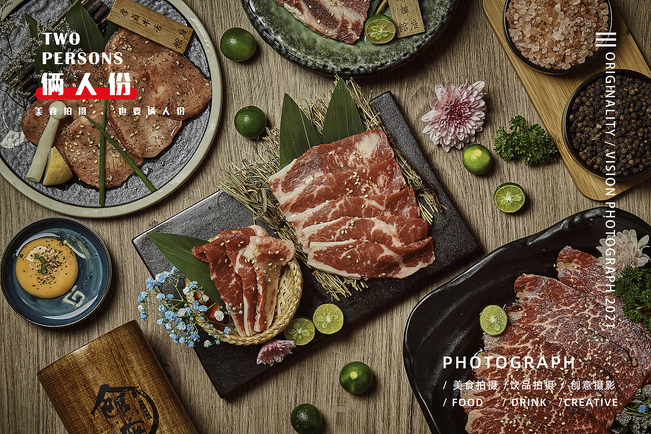 【广西日式烧肉】VS俩人份美食摄影