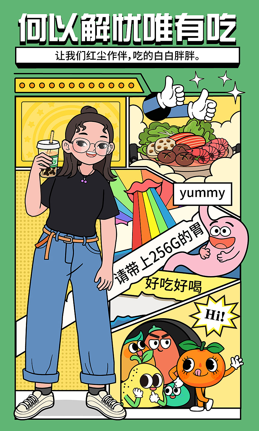 潮流插画风格系列（图ZMjgxNzgzOTA0） - 新锐潮流插画 - 站酷设计师林老纸原创素材 - 站酷ZCOOL