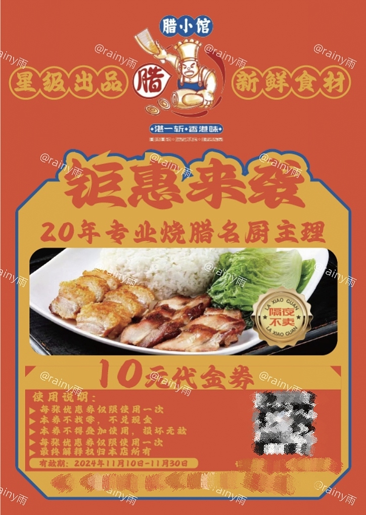 优惠券～（图ZMzgwMDU5NTYw） - 其他平面 - 站酷设计师rainy雨原创素材 - 站酷ZCOOL