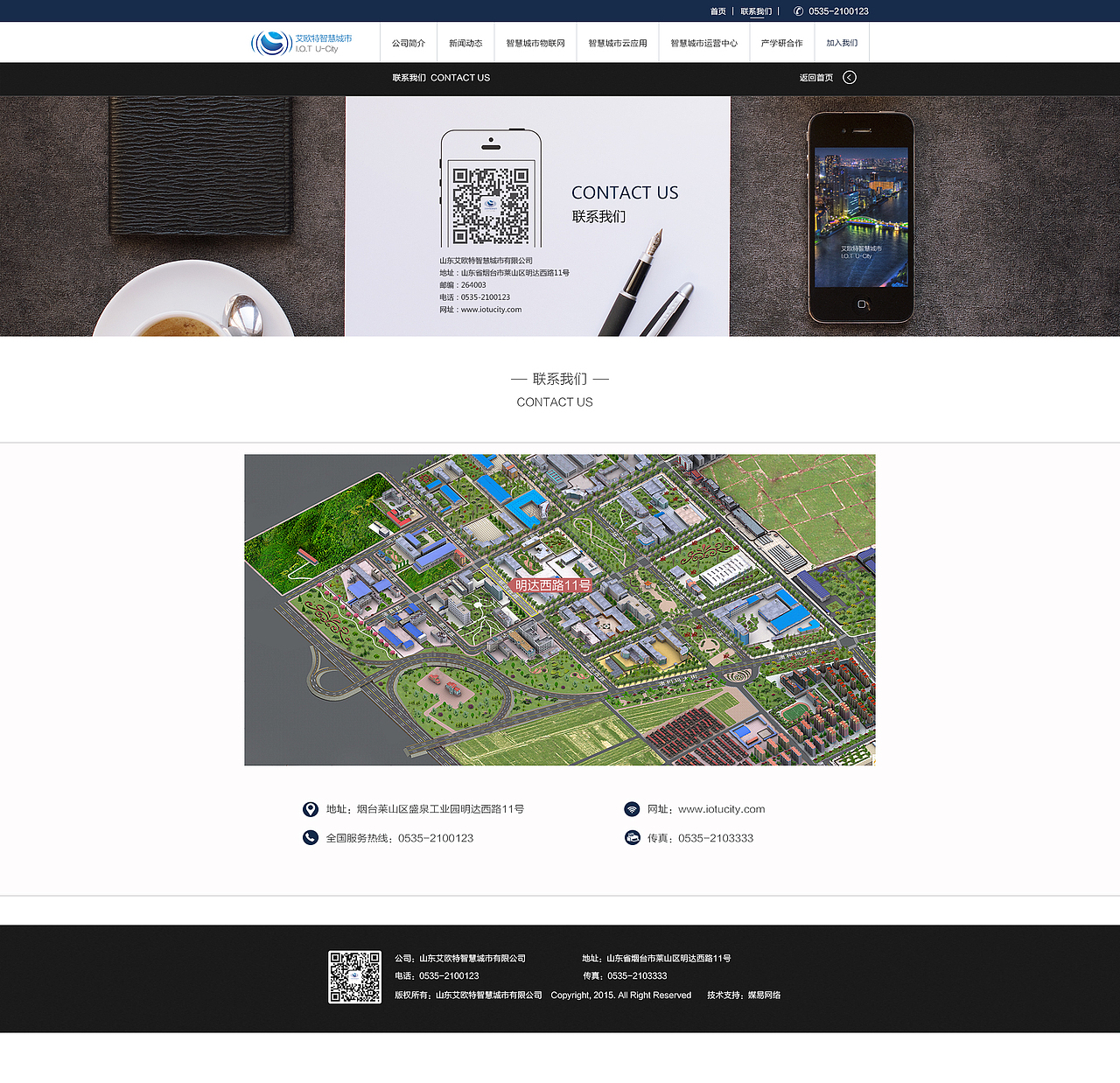 智慧城市官网（图ZMzIwMTc5NDg=） - 企业官网 - 站酷设计师左手牵右手hpy原创素材 - 站酷ZCOOL