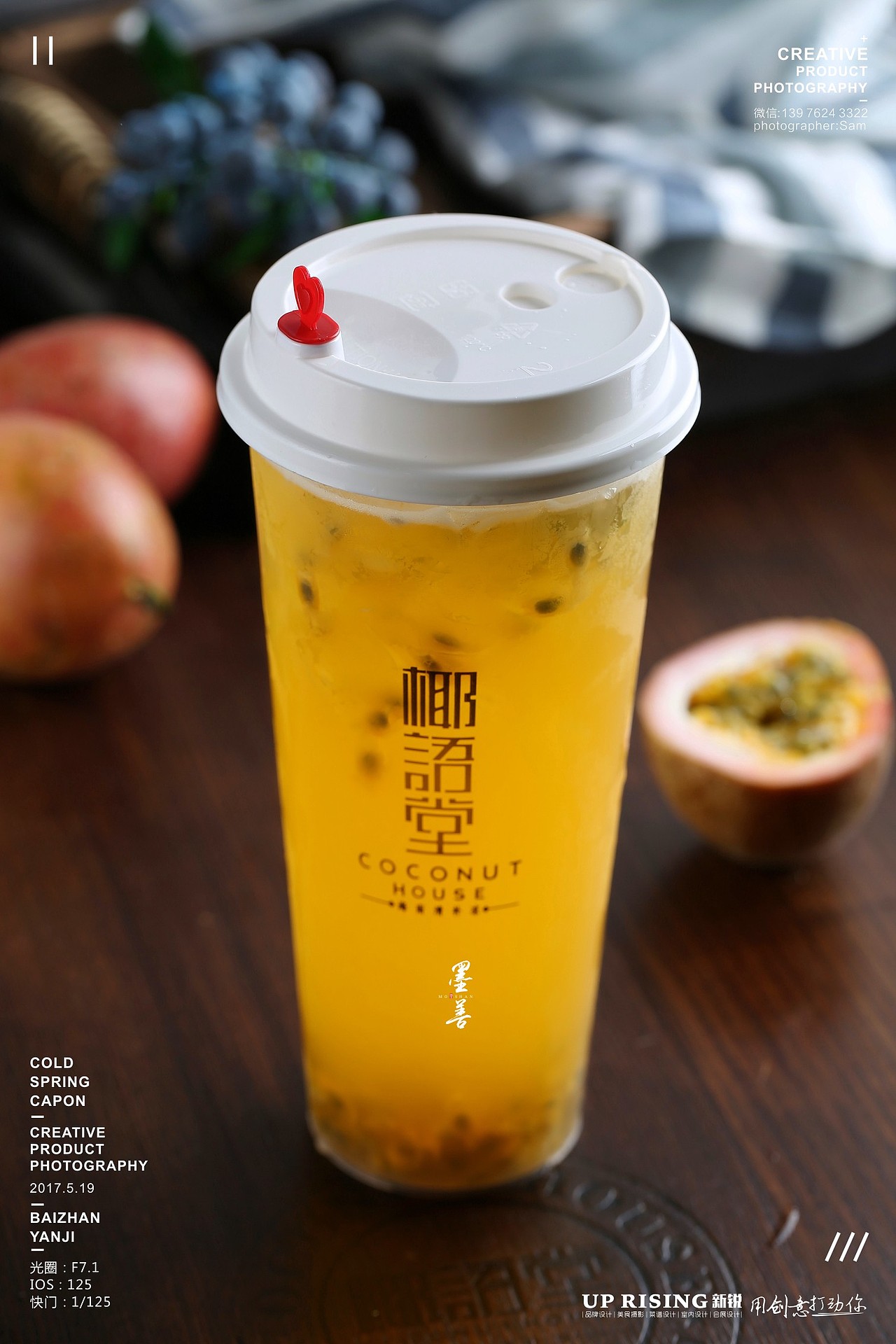 美食摄影(椰语堂)