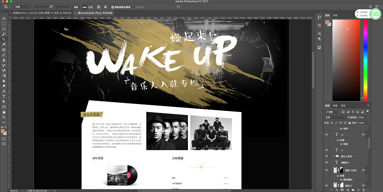 专题页（图ZMTA3NjIyMDQ4） - 海报 - 站酷设计师leslieui原创素材 - 站酷ZCOOL