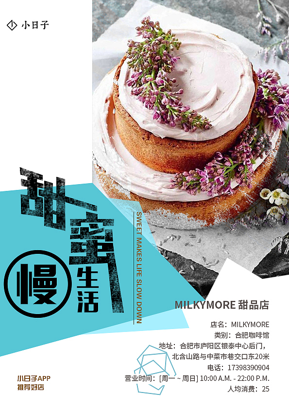 品牌活动宣传系列海报（图ZMTA4ODIzODEy） - 海报 - 站酷设计师wynno原创素材 - 站酷ZCOOL