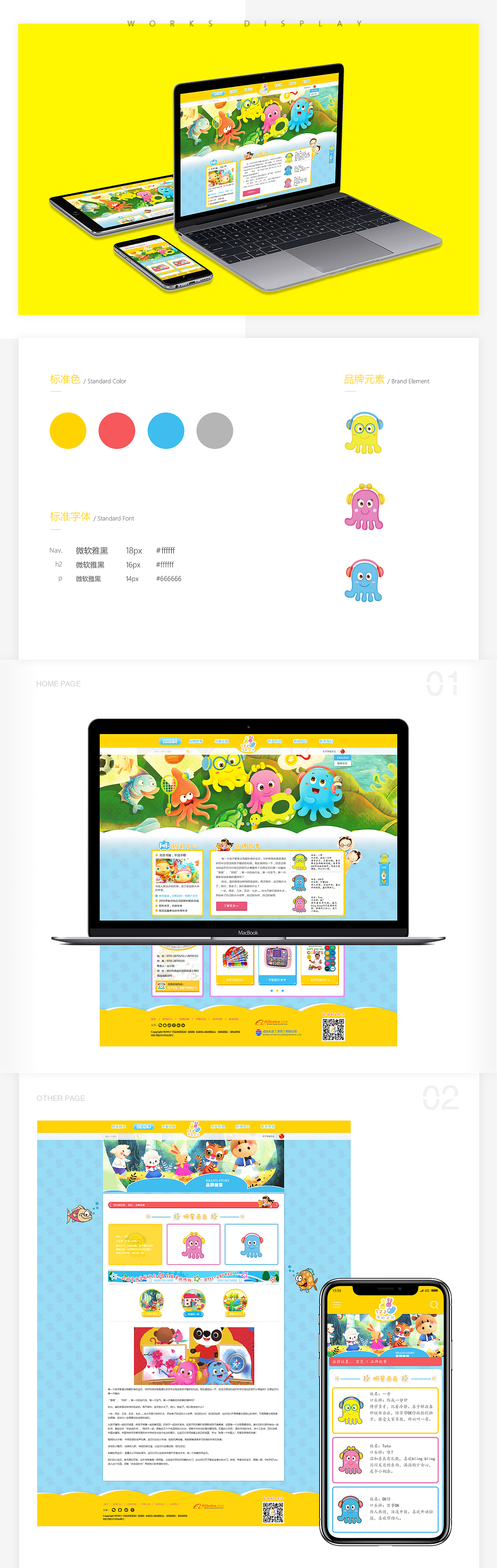 学前儿童玩具-企业官网