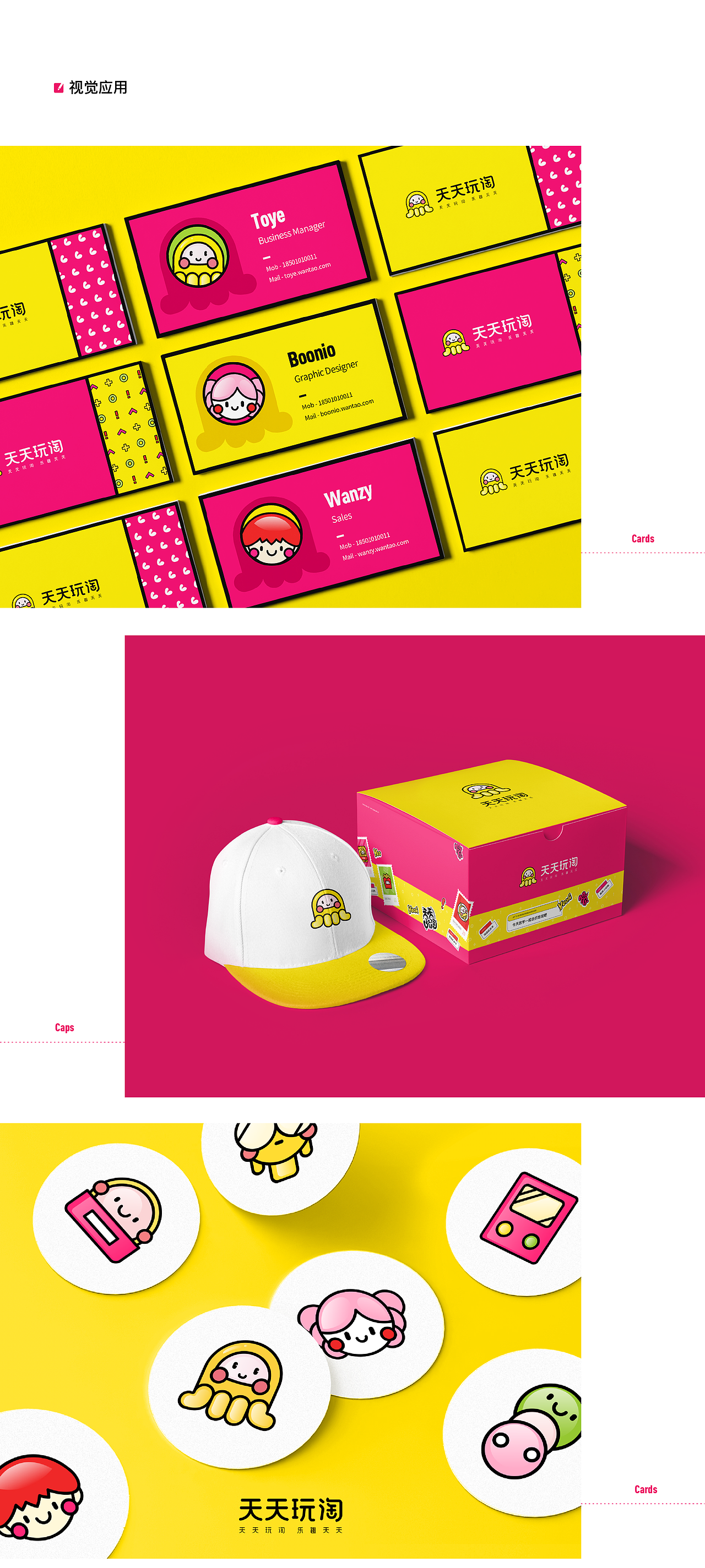 “天天玩淘”新零售下的娃娃机品牌升级（图ZMjAxNjM2NDYw） - 品牌 - 站酷设计师紫甘蓝印花厂原创素材 - 站酷ZCOOL