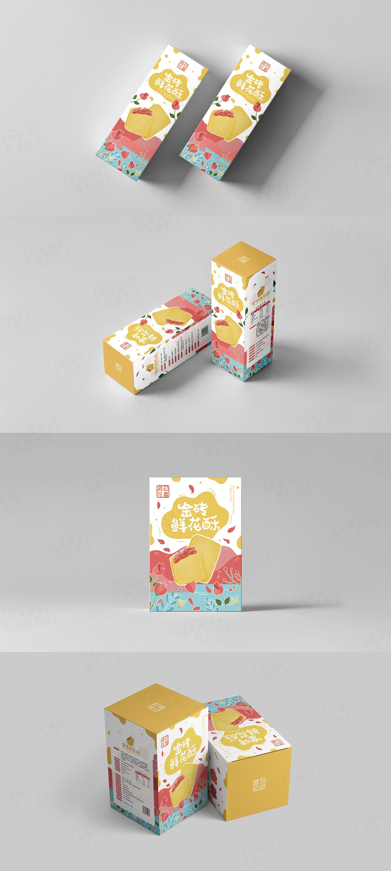 黄金鲜花酥（图ZMjA4MzcwNzI0） - 商业插画 - 站酷设计师灵魂画手陈老弟原创素材 - 站酷ZCOOL