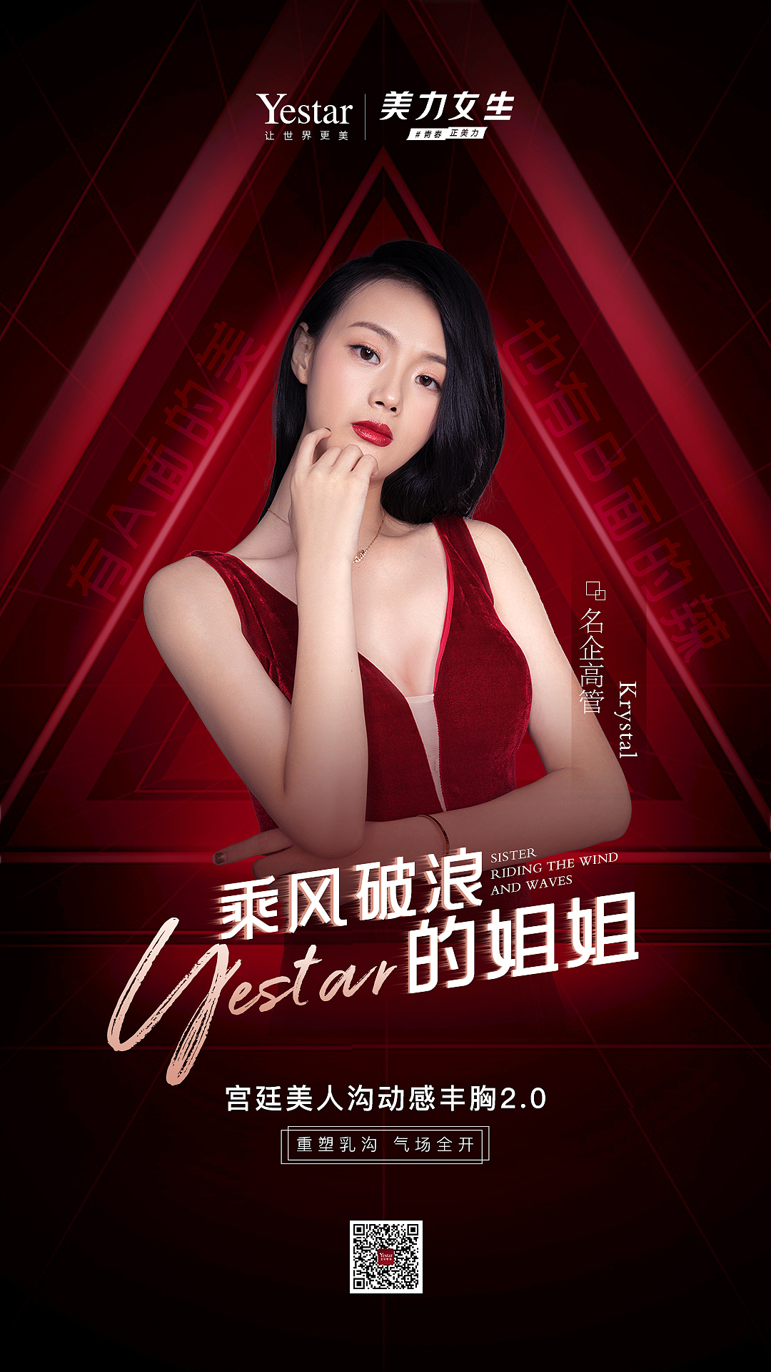 胸产品乘风破浪的姐姐组图（图ZMjE1MzQ2MjY4） - 宣传物料 - 站酷设计师最可爱的钞票原创素材 - 站酷ZCOOL