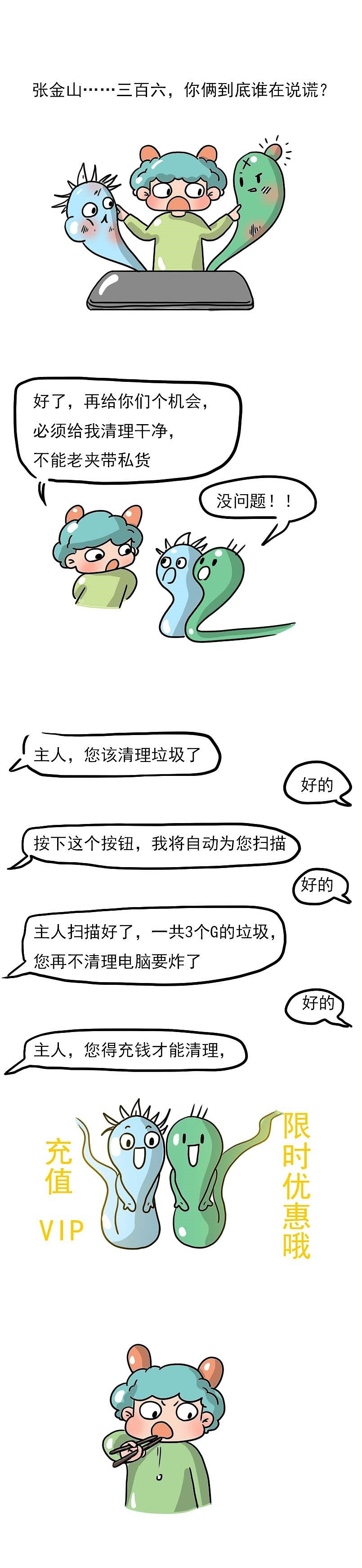 【社畜生活】令人匪夷所思的消费套路，你中招了吗？（图ZMjE1OTM4NDY4） - 中/长篇漫画 - 站酷设计师吉昨仁JZR原创素材 - 站酷ZCOOL