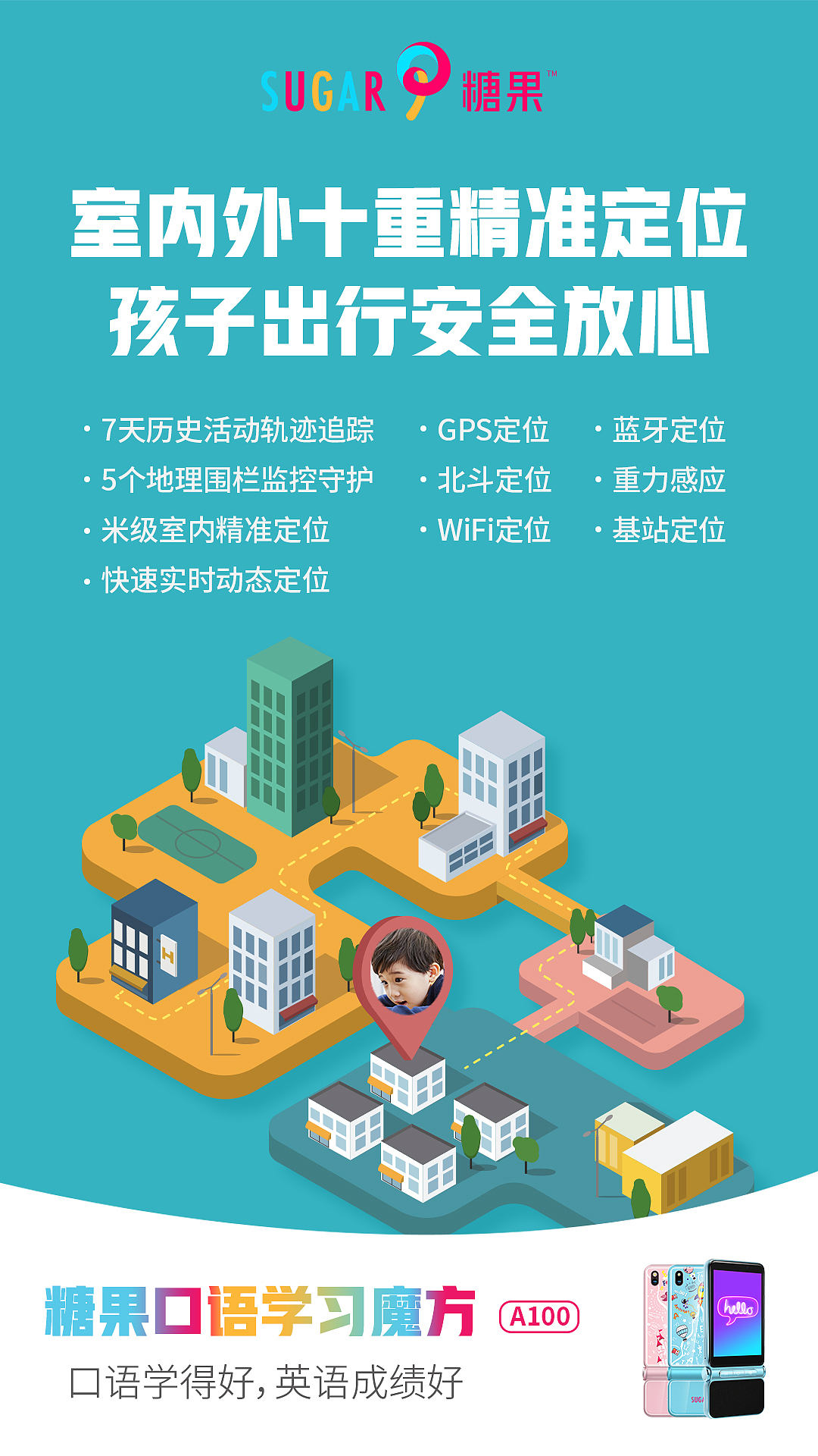 儿童教育产品详情页面设计