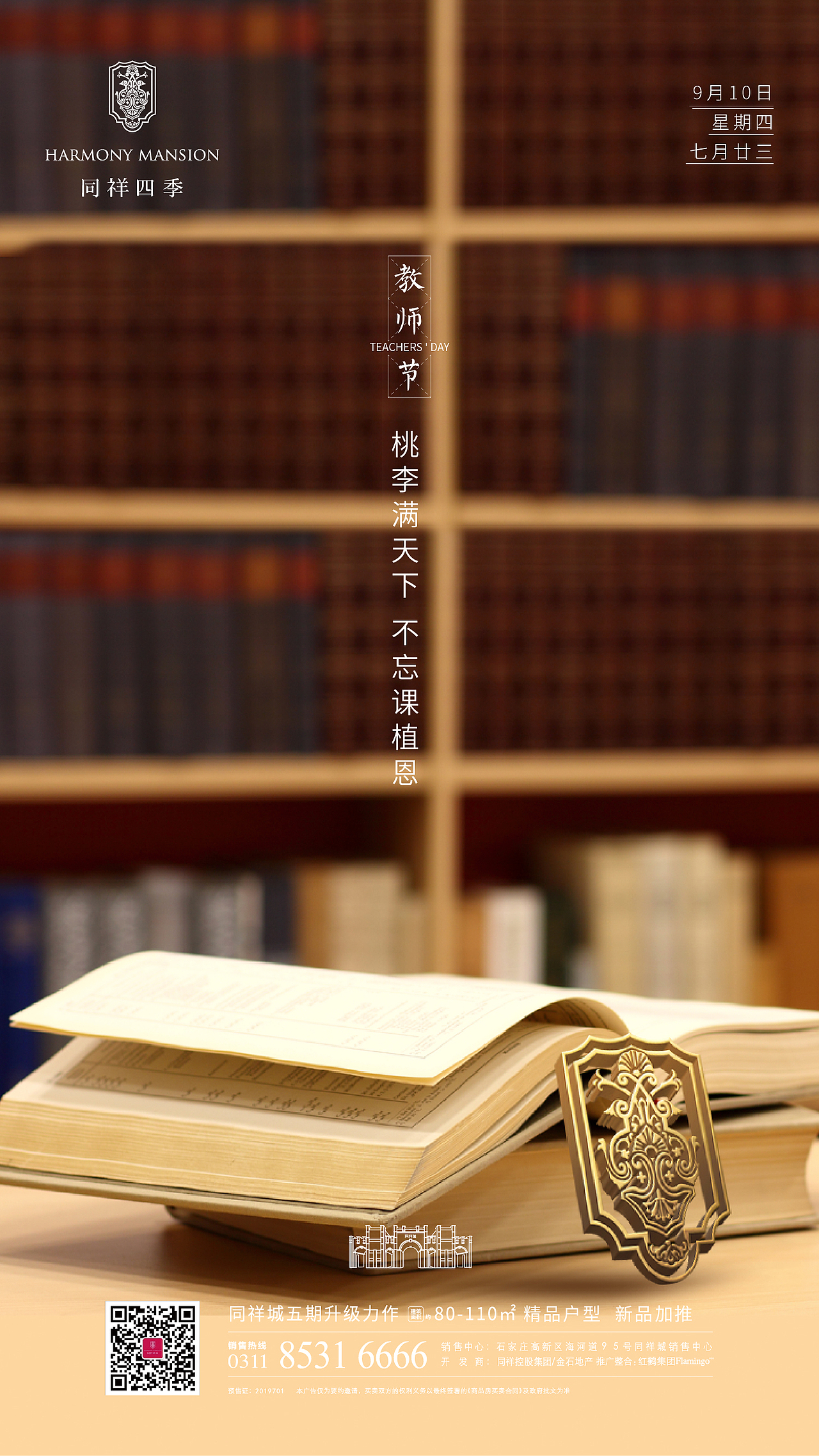 2019-2020 海报作品