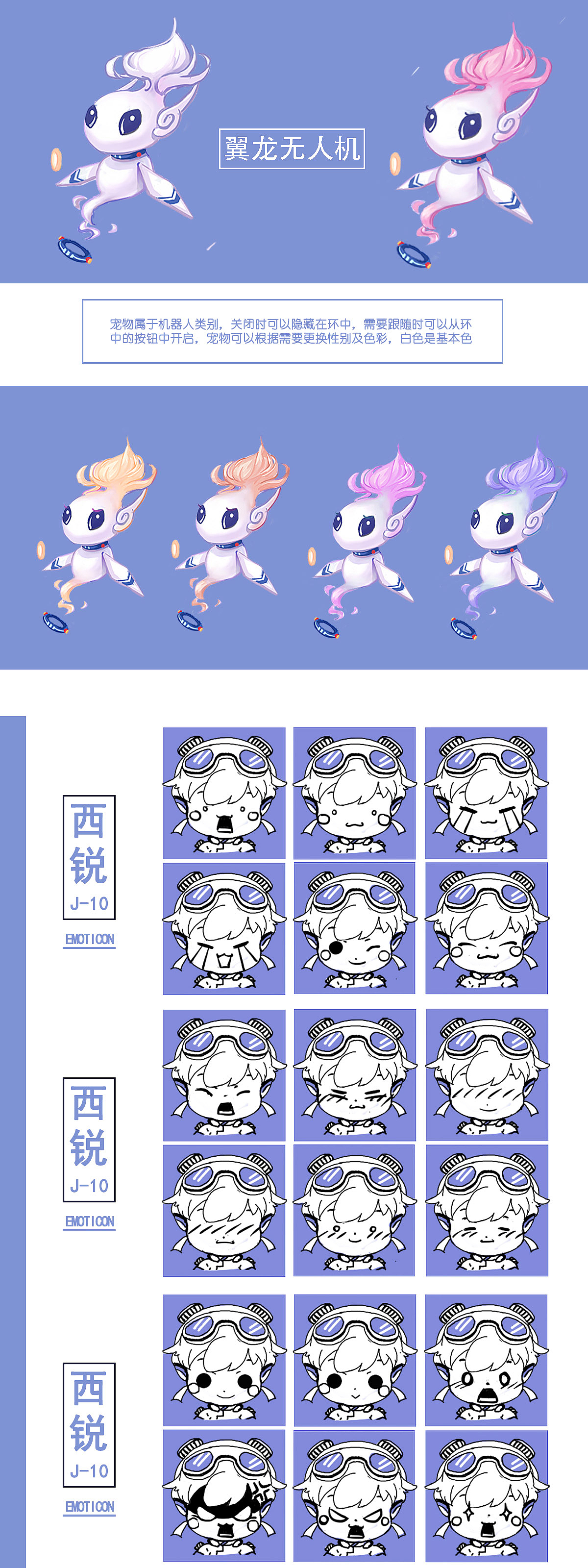 航空大世界 卡通形象设计（图ZNTkzNjQ5NDg=） - IP形象 - 站酷设计师o0v0o原创素材 - 站酷ZCOOL