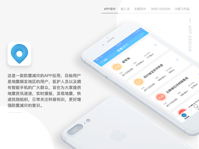 UI#作品集(图ZOTE5NDM2NDA=) - 其他UI - 站酷设计师XF1993原创素材 - 站酷ZCOOL