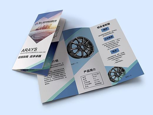 企业产品三折页