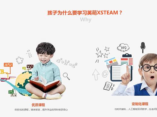【少儿培训】官网设计
