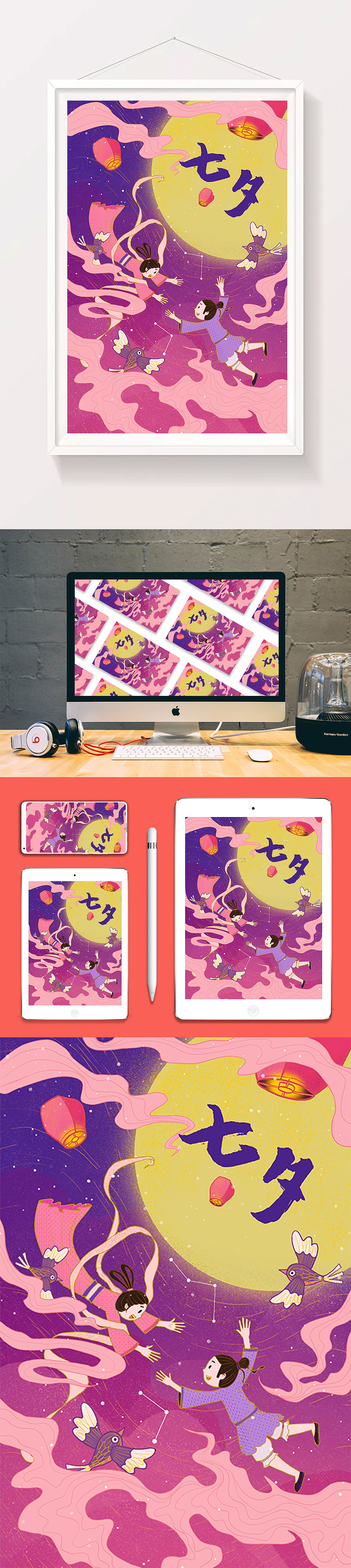 七夕情人节牛郎织女