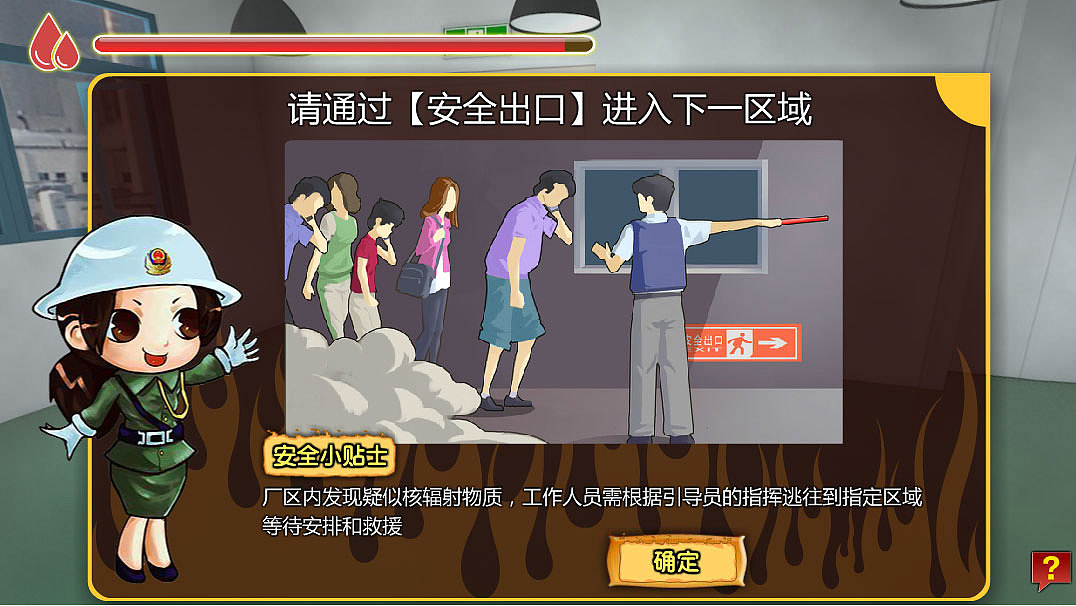 【Flash游戏】核电消防安全游戏项目-十万火急（图ZNzg2ODQwMDg=） - 独立游戏 - 站酷设计师唔够你强原创素材 - 站酷ZCOOL