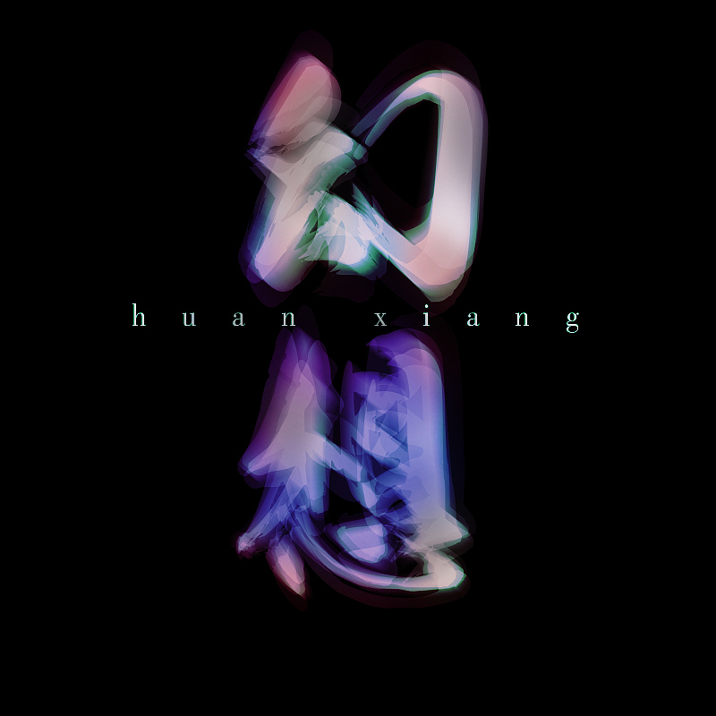 字体设计（图ZMTkxMDA2NzA4） - 字体/字形 - 站酷设计师呆萌朱原创素材 - 站酷ZCOOL