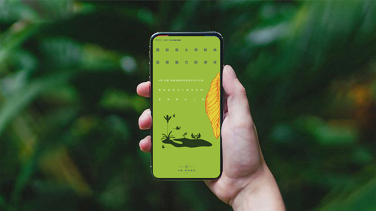 中海格林威治提案（图ZMjQ1MTcxNzcy） - 其他平面 - 站酷设计师大圣原著原创素材 - 站酷ZCOOL