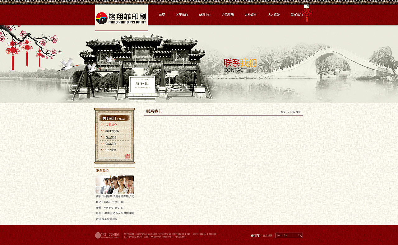中国风-古香古色设计（图ZMjUxNDI4OTI=） - 企业官网 - 站酷设计师彭東渔原创素材 - 站酷ZCOOL
