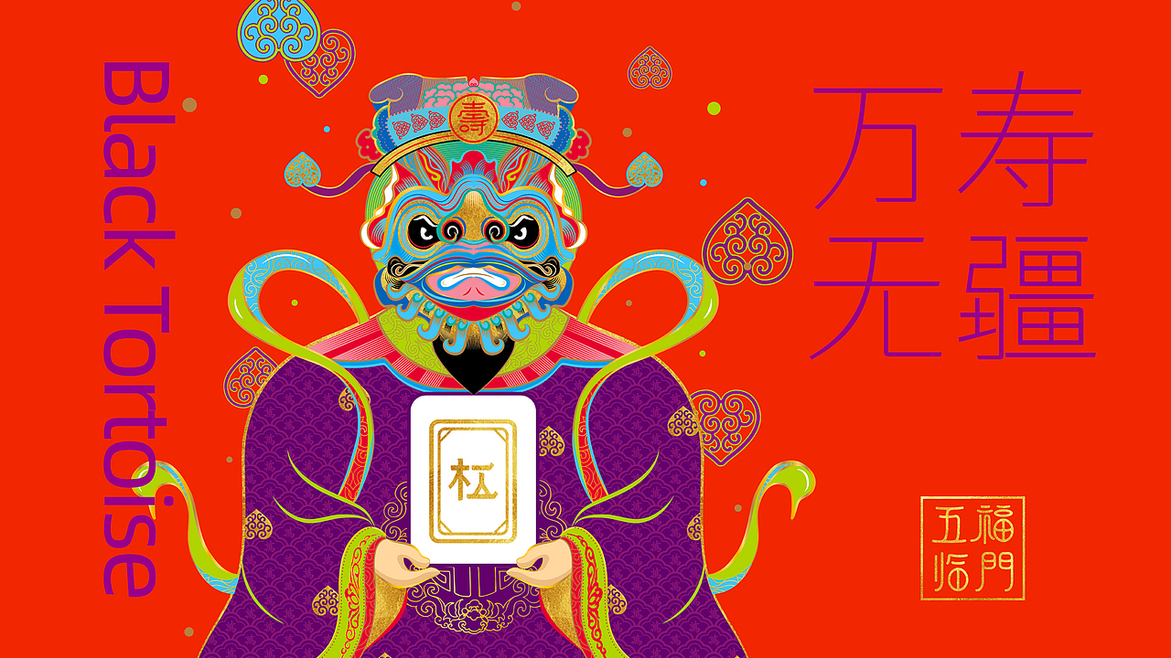 福禄寿喜财-文创包装设计（图ZMjYzMDA4ODY0） - 包装 - 站酷设计师JING陈静宁波原创素材 - 站酷ZCOOL
