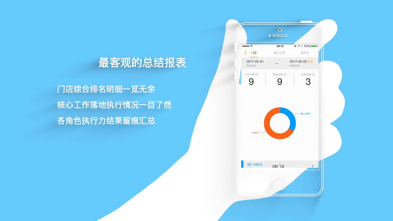 商用万店掌透明手机app展示动画视频演示操作ae制作（图ZMjkyNTg2NzY0） - 宣传片 - 站酷设计师鲸人设计原创素材 - 站酷ZCOOL
