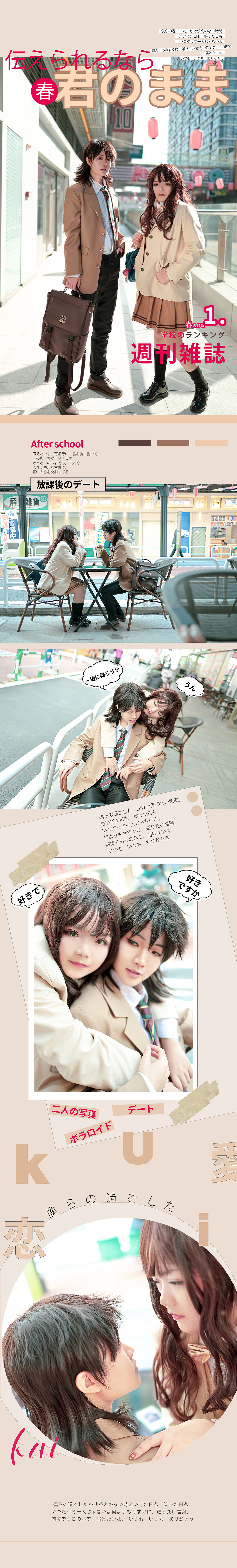 JK杂志排版 人像排版设计 平面设计（图ZMjk3NDc3NTA0） - 海报 - 站酷设计师喵喵猫熊原创素材 - 站酷ZCOOL