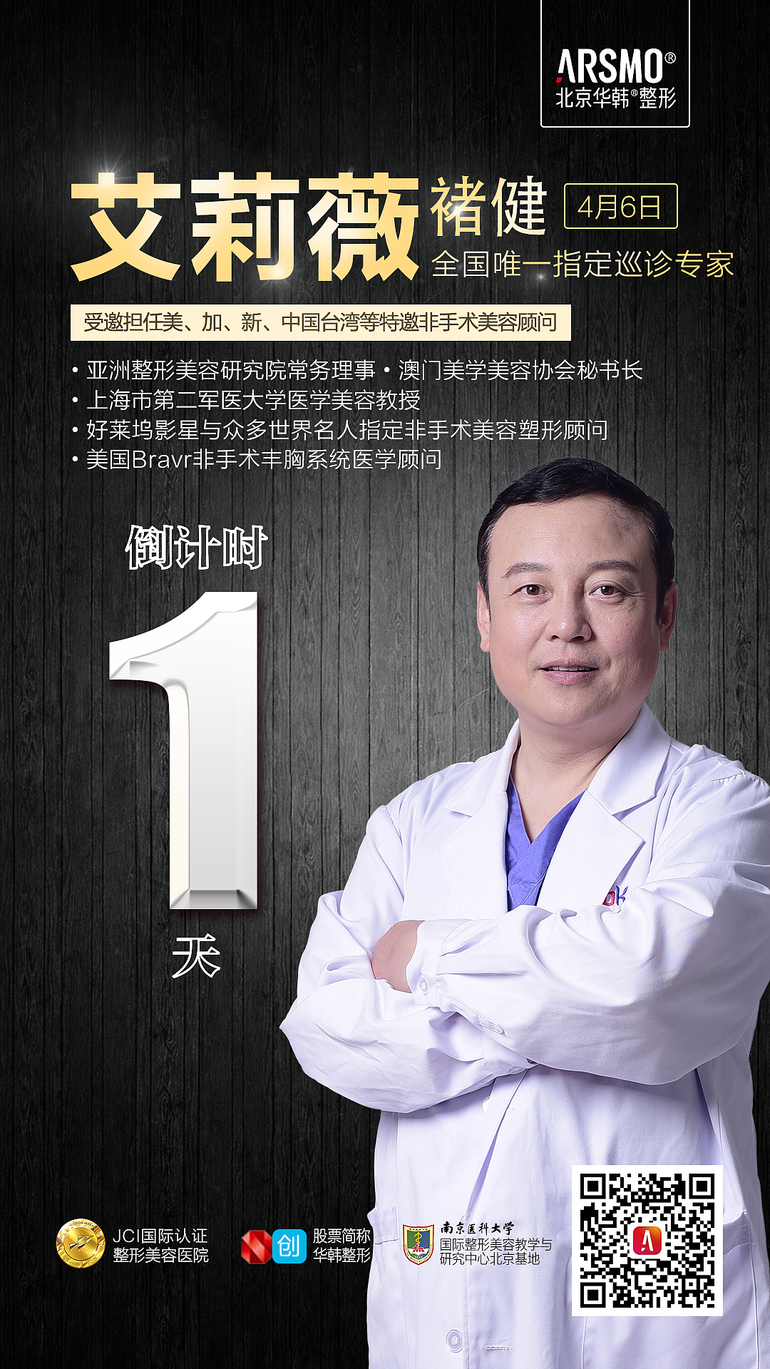 倒计时海报（图ZNzY3MzUzODQ=） - 海报 - 站酷设计师医美设计师原创素材 - 站酷ZCOOL