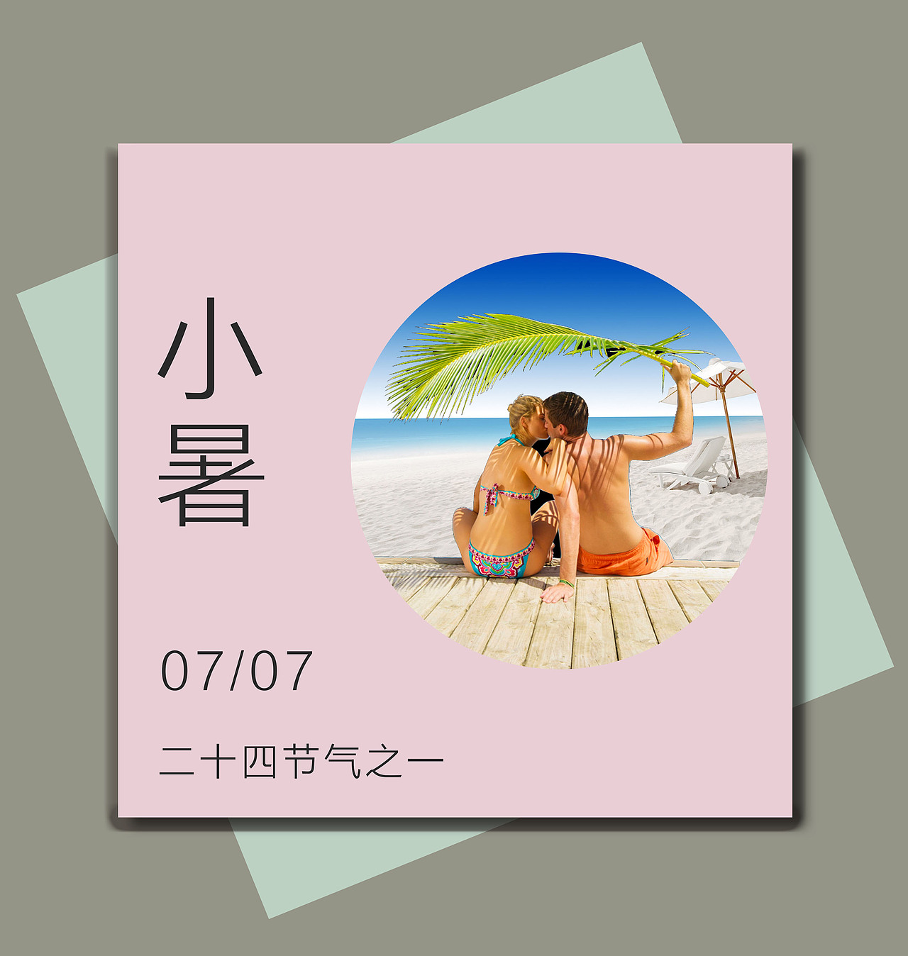 二十四节气（图ZOTg0MDc1NDA=） - 其他平面 - 站酷设计师陈陈陈大锤原创素材 - 站酷ZCOOL