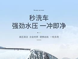 洗车
