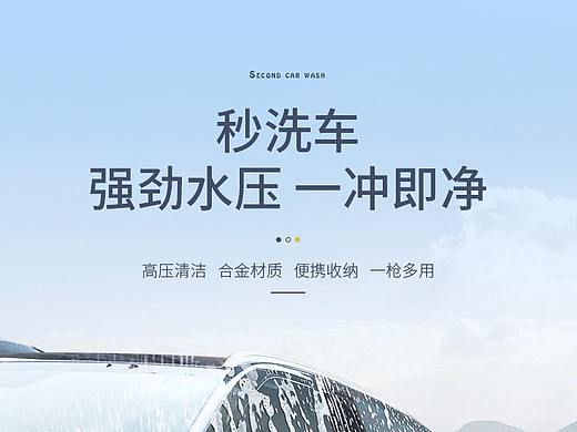 洗车水枪
