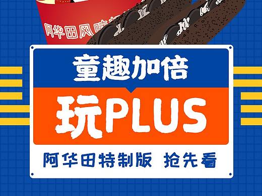 阿华田-双手握住简单的快乐