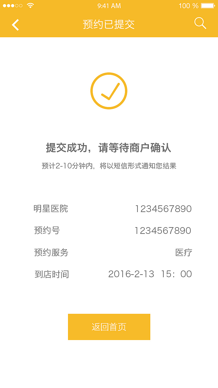 APP 界面 UI GUI ICON 界面详情 50个界面 演示 图标（图ZNTYwNzU1MzI=） - APP界面 - 站酷设计师美工吴志祥原创素材 - 站酷ZCOOL