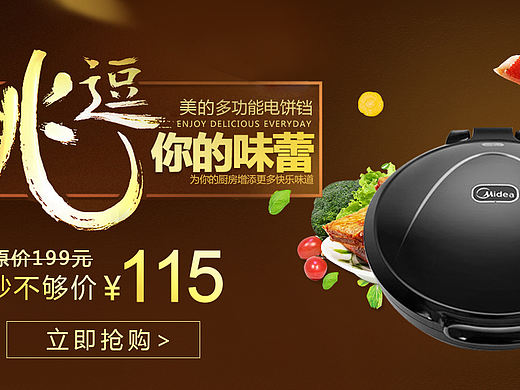 電商banner（個人主頁-ZMTkyNTM3MzI=） - 運營設(shè)計 - 站酷設(shè)計師新曉新原創(chuàng)素材 - 站酷ZCOOL