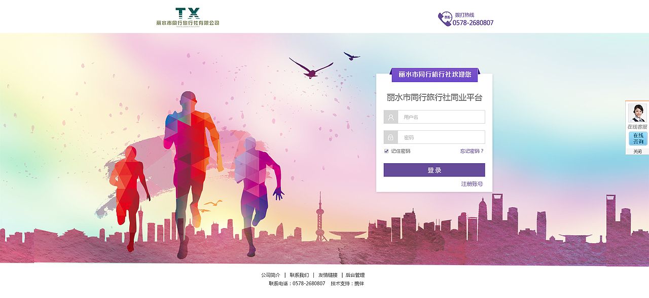 登錄頁（圖ZOTAwNTQ2NTY=） - 其他網(wǎng)頁 - 站酷設計師socean916原創(chuàng)素材 - 站酷ZCOOL