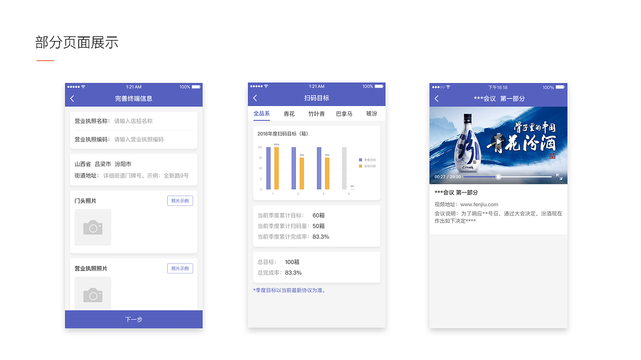 求职简历作品集