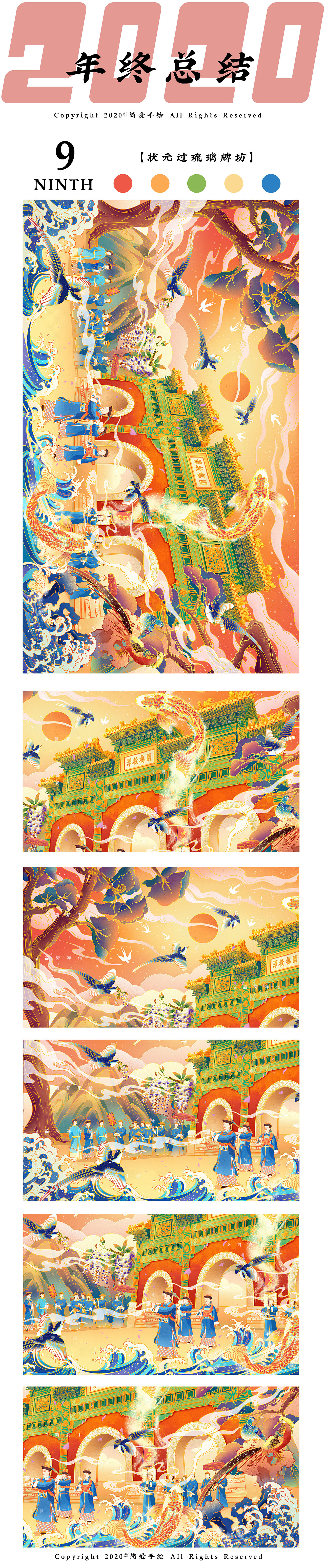 2020商业插画年终总结（图ZMjQxNzc5NDAw） - 商业插画 - 站酷设计师简爱手绘原创素材 - 站酷ZCOOL