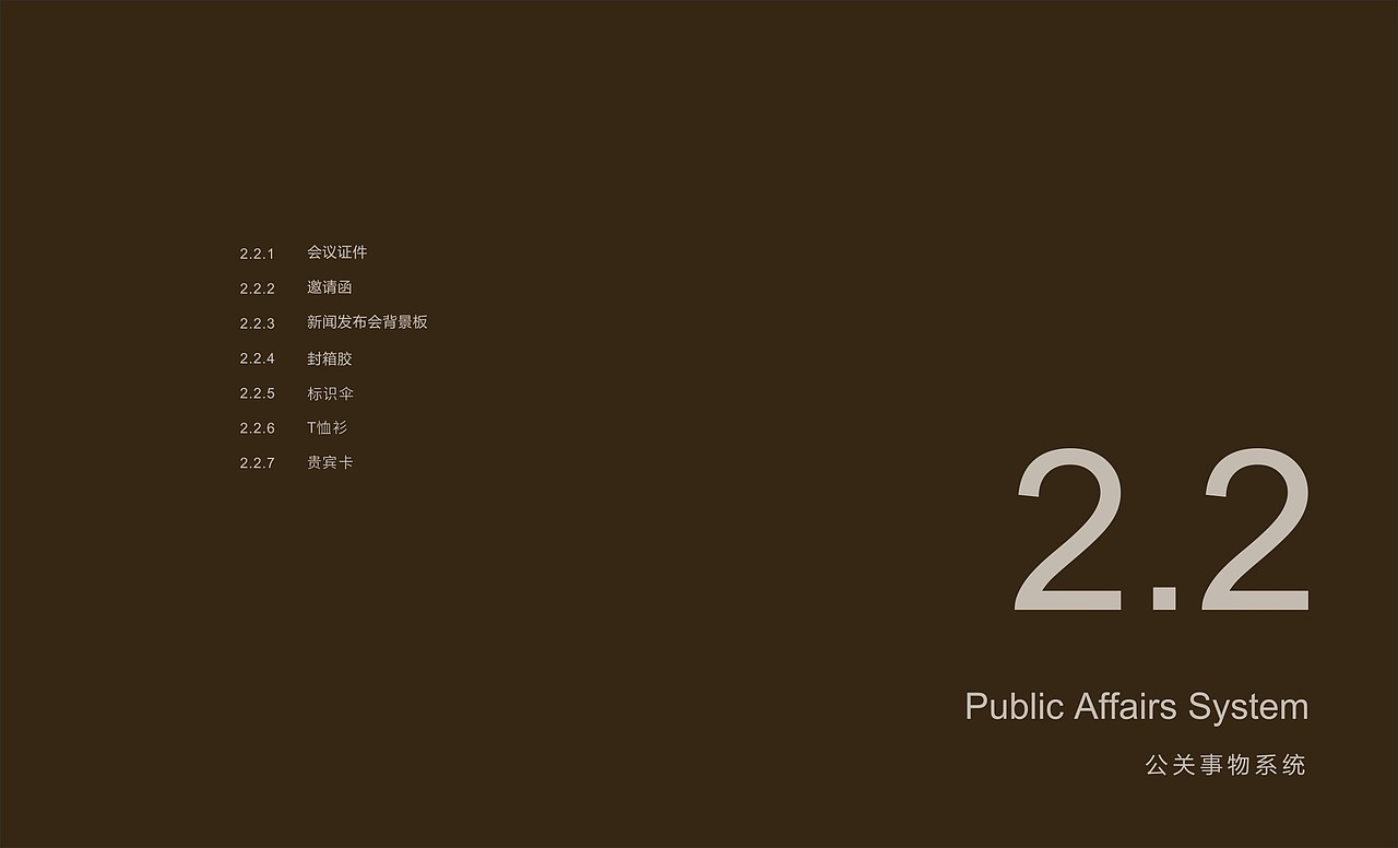 家具行业VIS全套设计（图ZMjQzMzI2ODE2） - 品牌 - 站酷设计师抖鱼原创素材 - 站酷ZCOOL