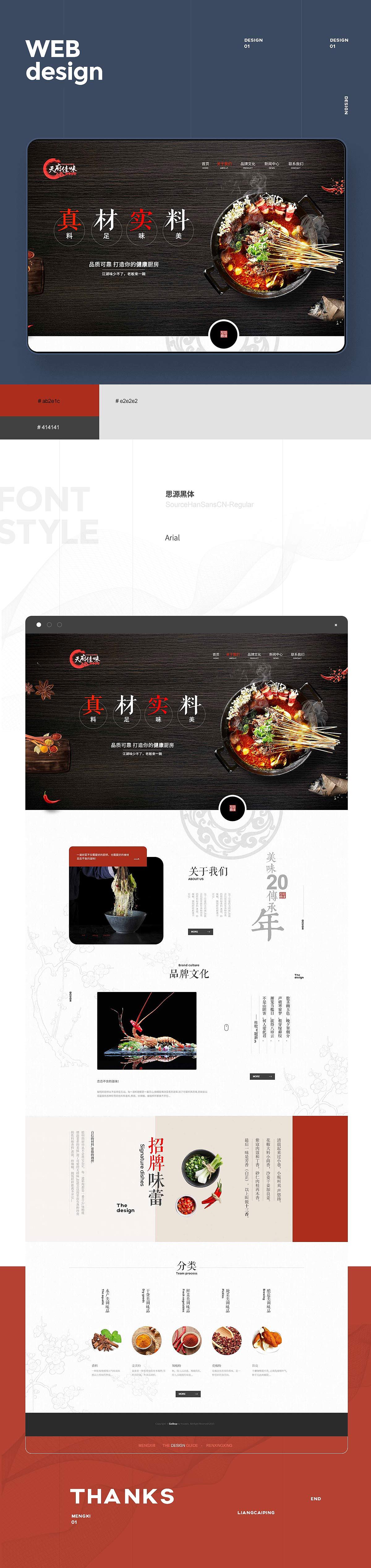 文艺、中国风、官网首页设计（图ZMTU5OTY0ODgw） - 企业官网 - 站酷设计师指尖66原创素材 - 站酷ZCOOL