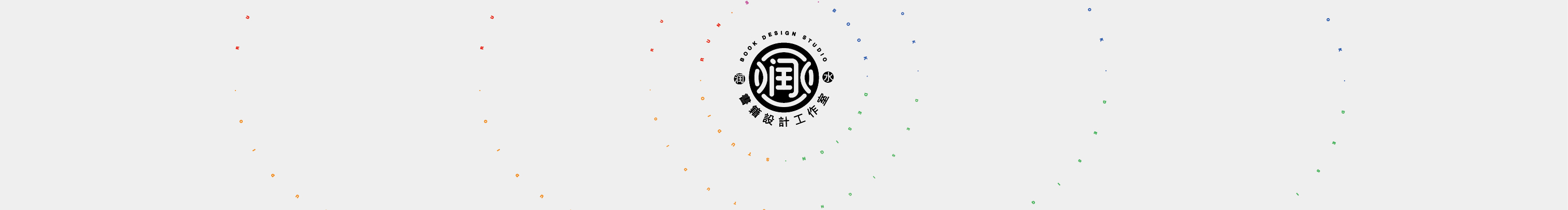 潤水Runshui的個(gè)人主頁（封面預(yù)覽） - 主頁封面設(shè)置 - 站酷設(shè)計(jì)師潤水Runshui原創(chuàng)素材 - 站酷ZCOOL