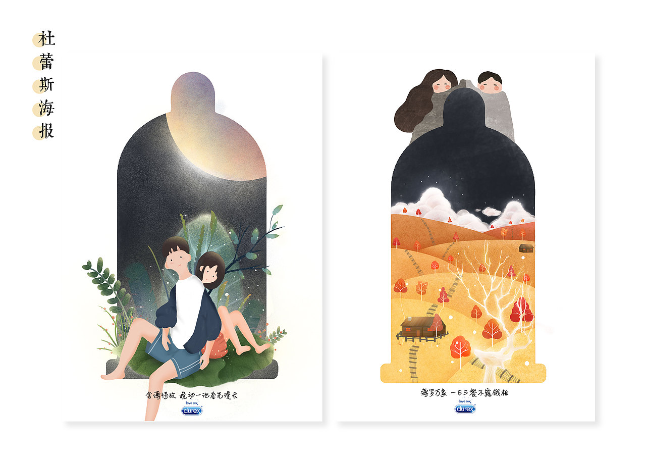 大学最后两年的作品集