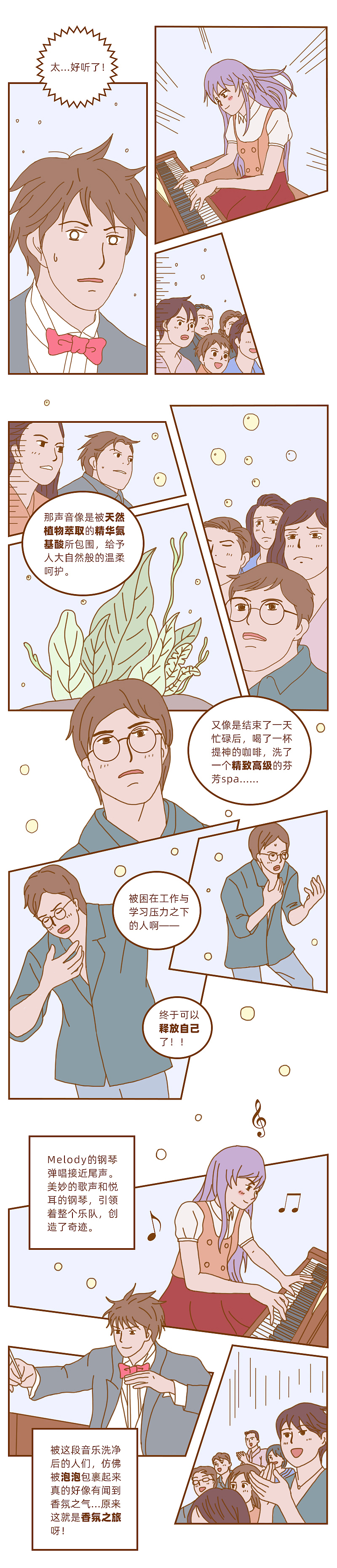 香芬音乐小剧场