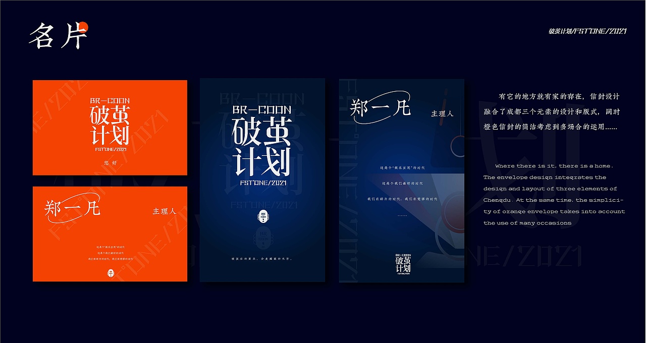 你又将如何“破茧”而出——“破茧计划”