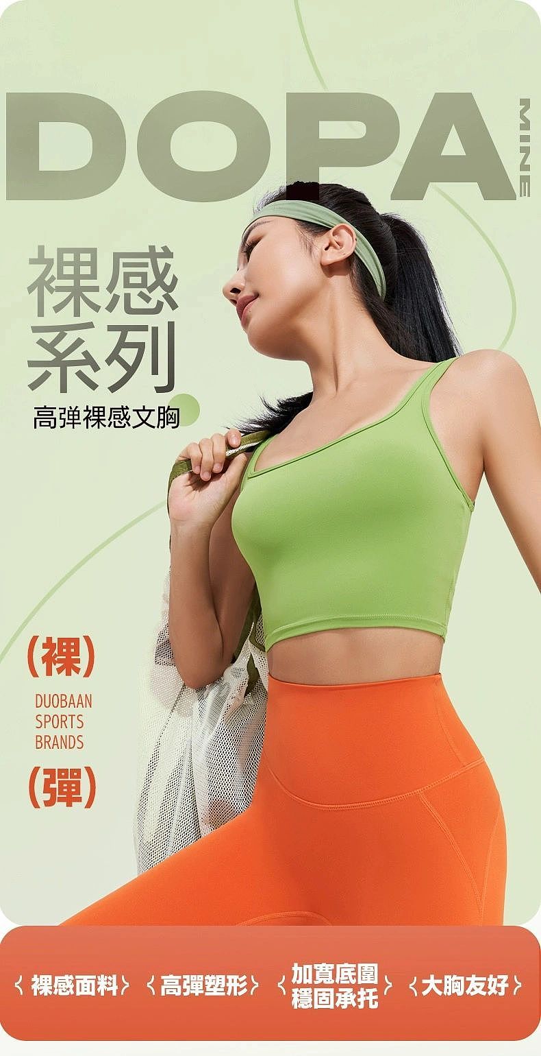 热烈一夏|多巴胺 DUOBAAN 瑜伽服视觉策划