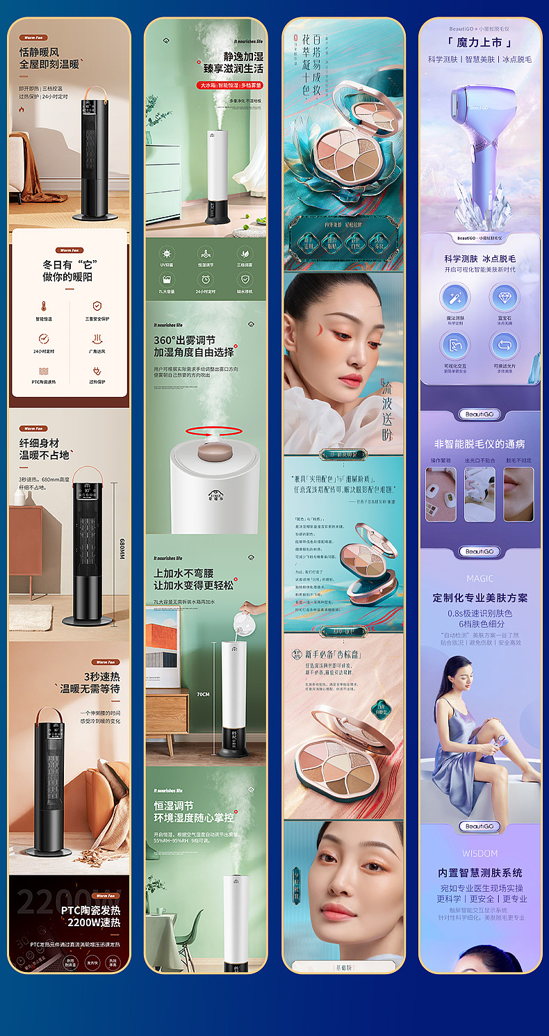 电商设计|郑州图牛|商业摄影|产品拍摄