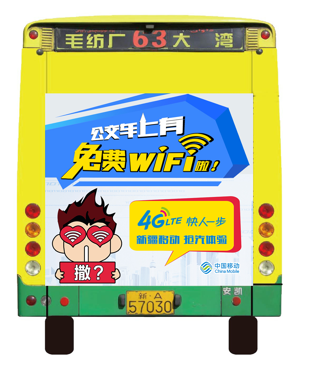 移动公司的宣传海报（图ZMTQ0MDU5NjA=） - 海报 - 站酷设计师徐莫离原创素材 - 站酷ZCOOL