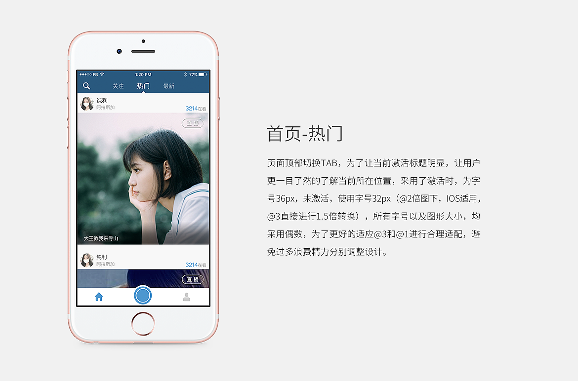 我播直播（图ZNDk4MjAxNjg=） - APP界面 - 站酷设计师酸豆角的小牦牛原创素材 - 站酷ZCOOL
