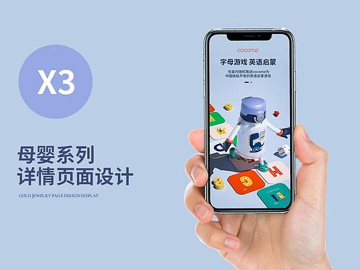 母婴儿童品牌视觉设计