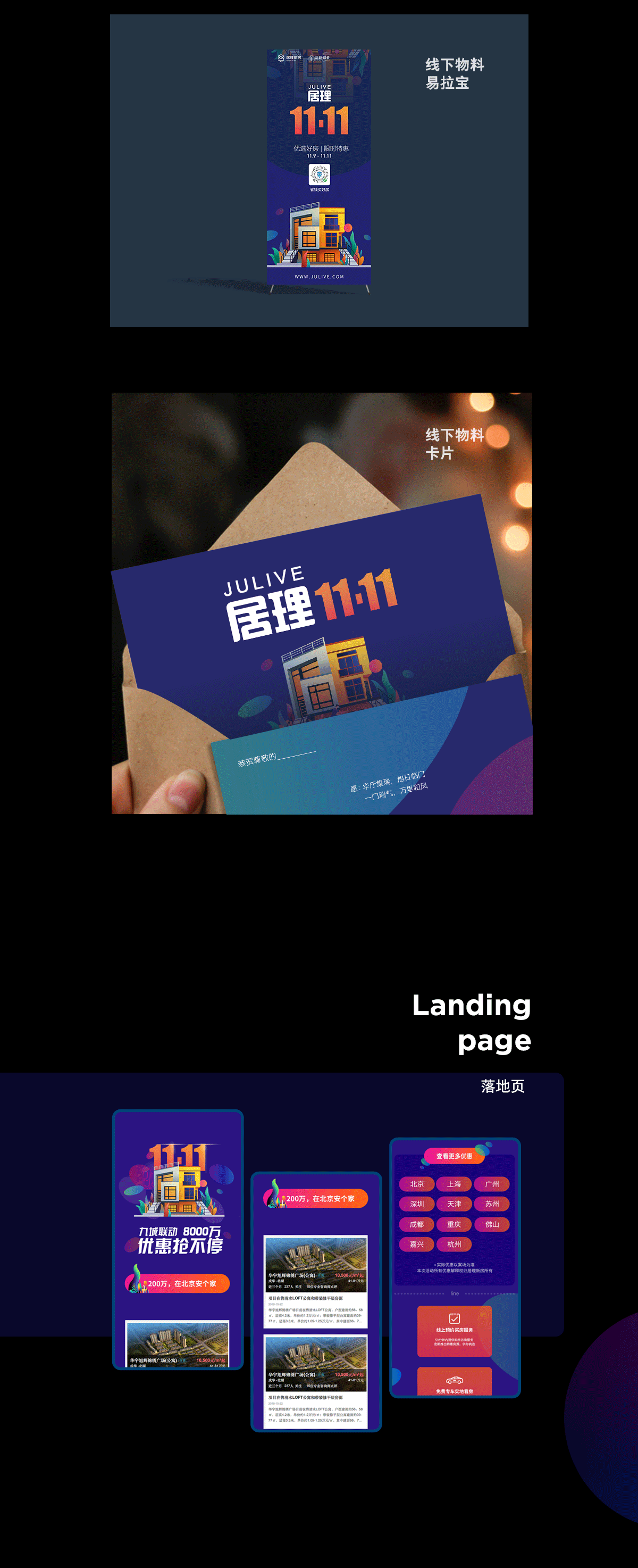 活动视觉 X4（图ZMTc4MjY5OTk2） - APP界面 - 站酷设计师文世界原创素材 - 站酷ZCOOL